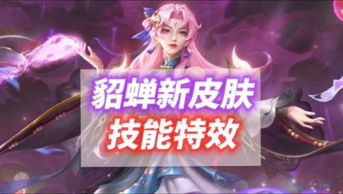 海诺最新皮肤爆料视频,炫酷特效,视觉盛宴